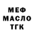 Бутират BDO Tamerlan Daliev