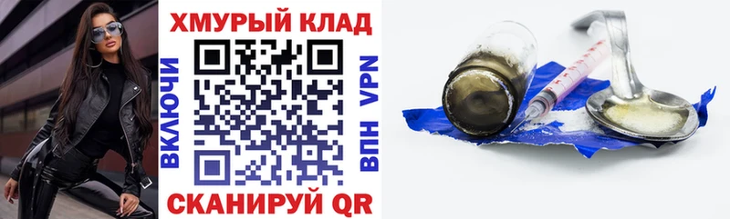 как найти наркотики  Новосокольники  blacksprut ONION  Героин хмурый 