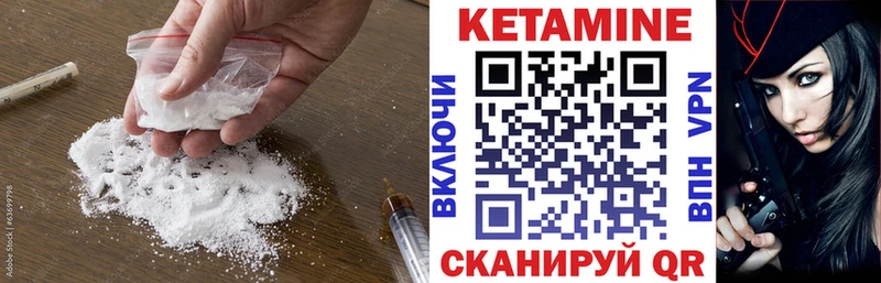 Кетамин ketamine  Новосокольники 