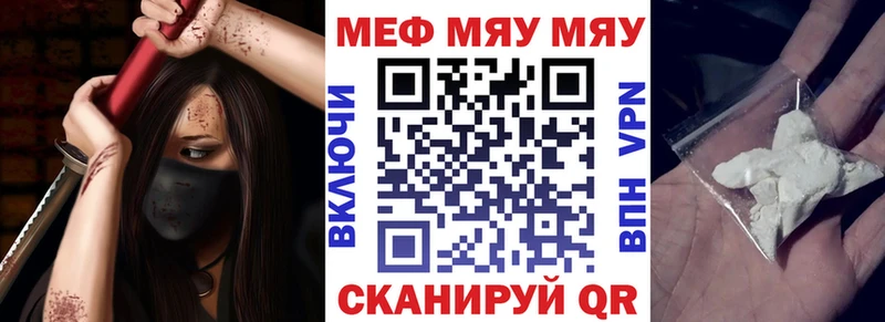 МЯУ-МЯУ VHQ  Новосокольники 